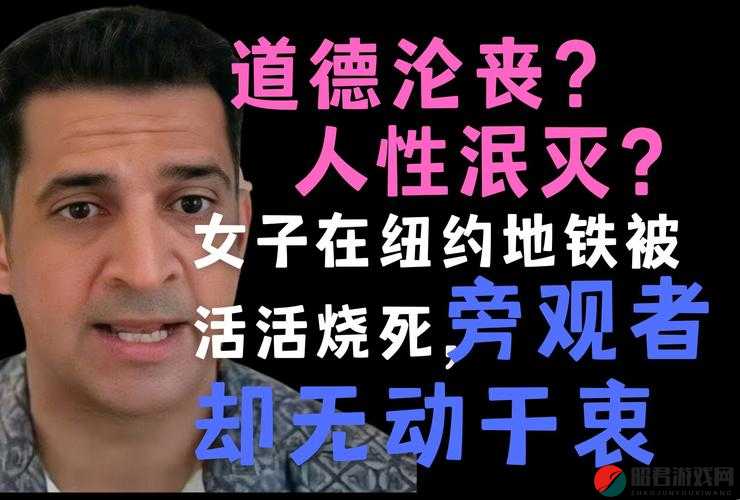 浓毛老太肛交视频：人性的沦丧还是道德的缺失？