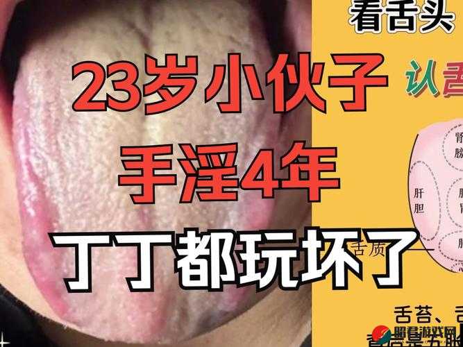 男生私密禁地：挑战隐私极限的自我奖励