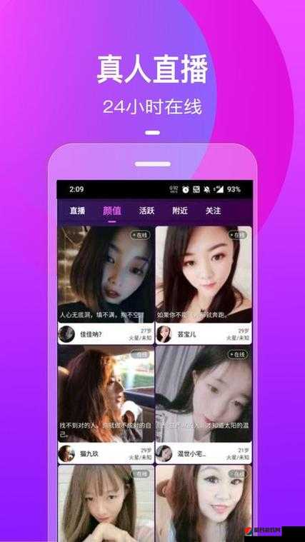 草莓视频 app 直播间：精彩互动不停歇