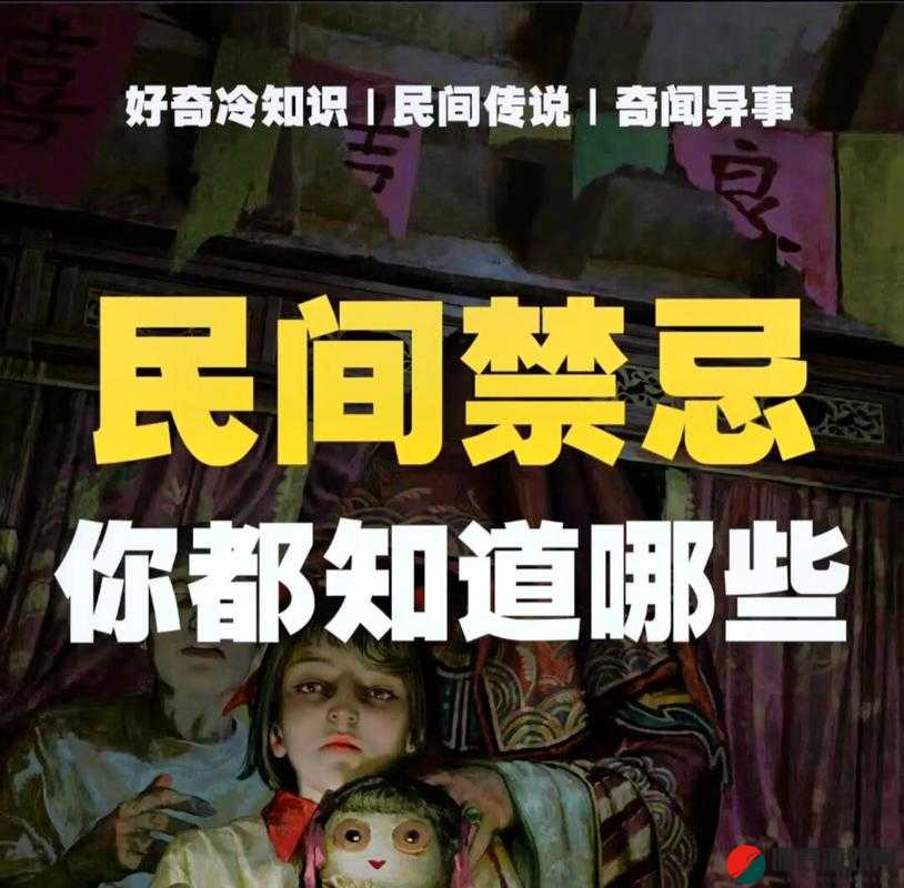 夜里 18 款禁用图片背后的神秘与禁忌