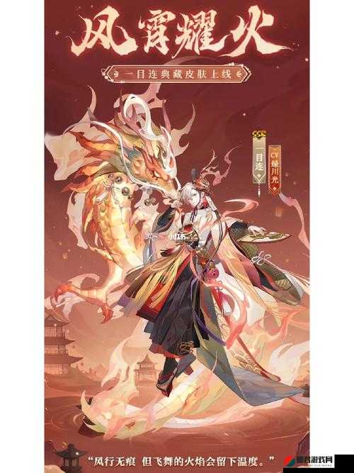 阴阳师神龛商店兑换攻略，一目连是否值得兑换的详细分析