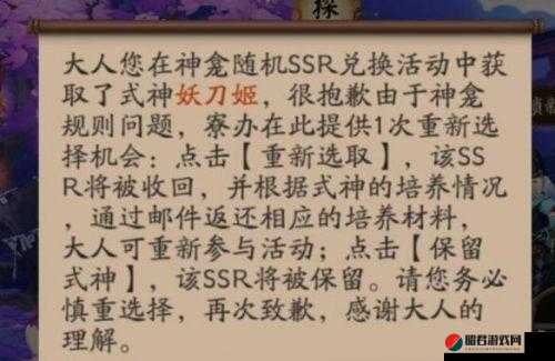 阴阳师游戏深度解析，神龛商店高效兑换SSR式神全攻略