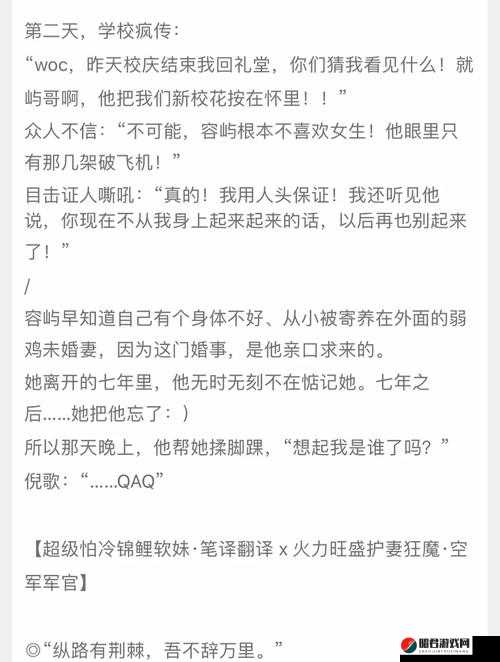 岁岁常欢愉校园 1V1 结局 a 如何之他们的青春故事走向何方