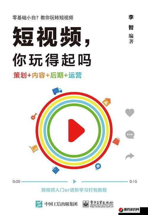 成品短视频 app 下载：带你领略精彩短视频世界