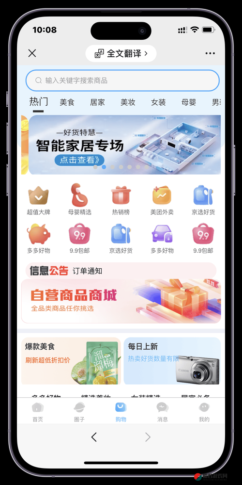 成品人软件 APP 下载官网：畅享智能生活从这里开始