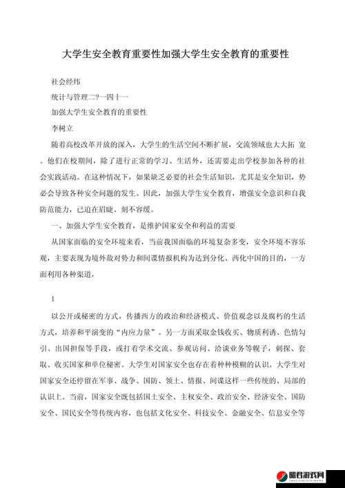 17c.cv 访问安全-关于其重要性及如何保障的深入探讨