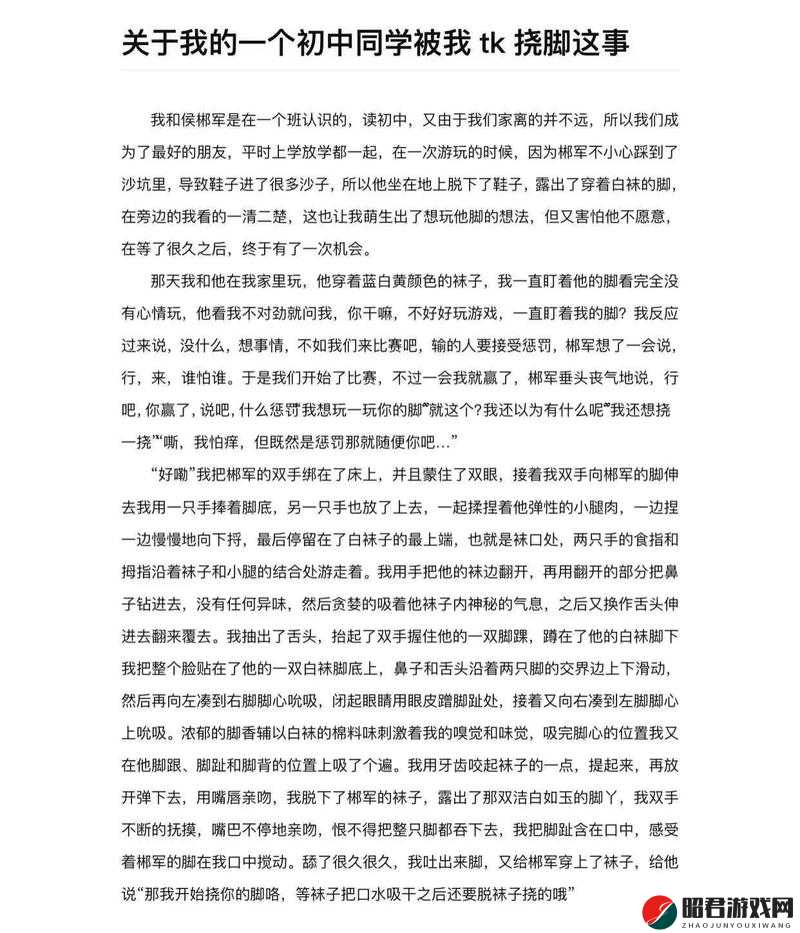 刷子刷学生脚底心：一种独特的教育方式或惩戒手段探讨