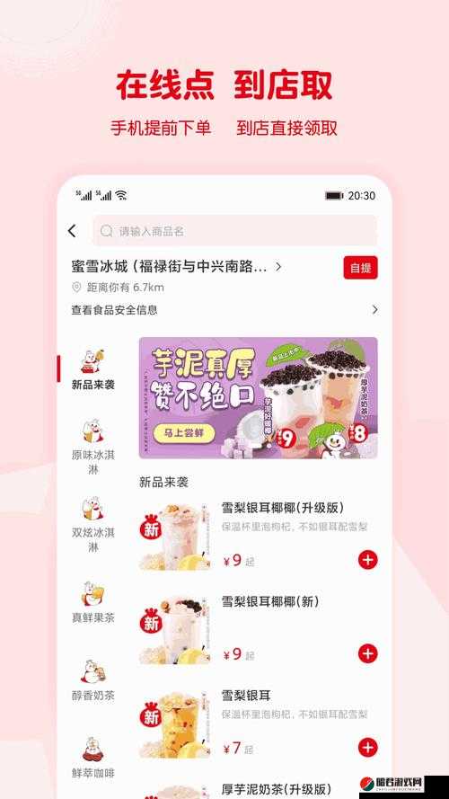 蜜桃网页版：带来全新的线上体验与丰富功能