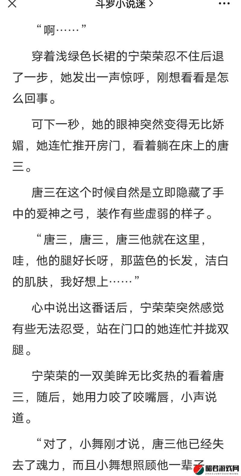 唐三吃宁荣荣两座白玉山震惊众人引发热议