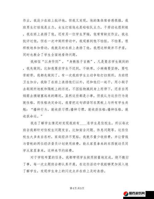 小孩把钢筋喂给班主任这一令人震惊的事件引发的思考