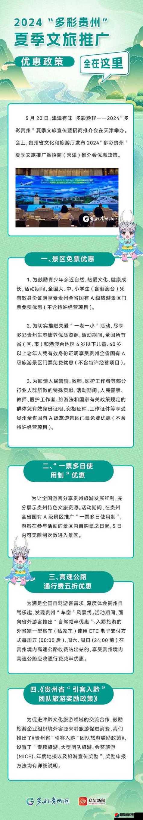 如何在 2024 年通过 B 站推广网站入口：详细步骤和实用技巧