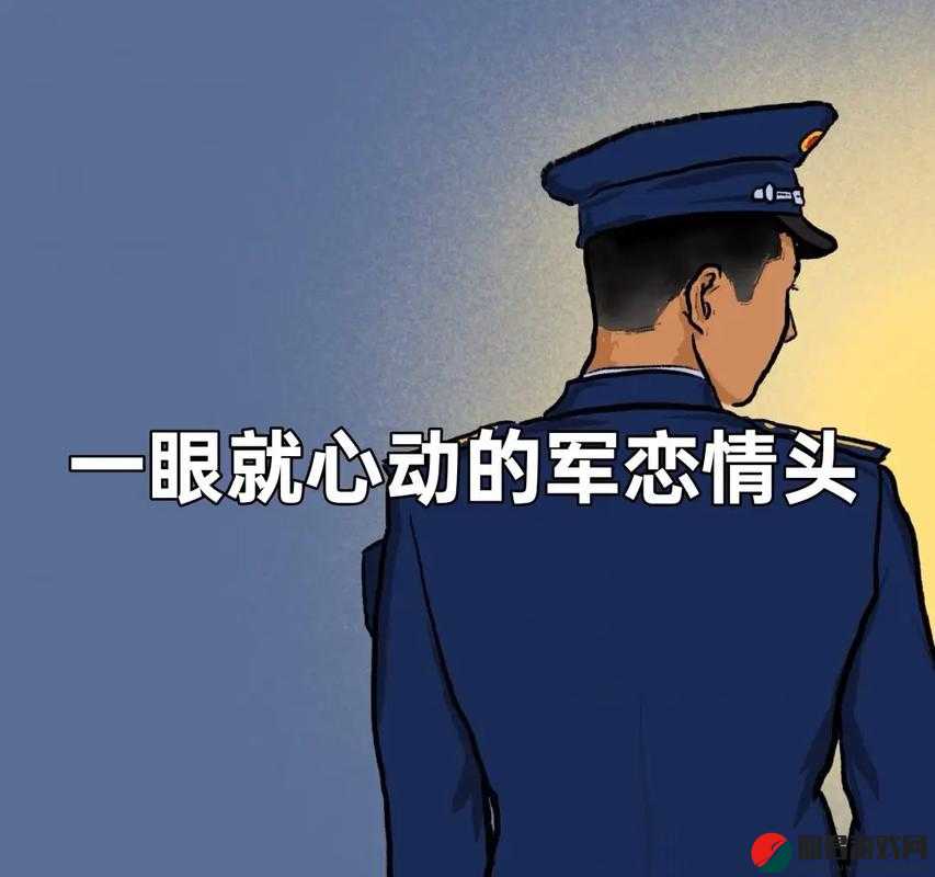 异地军恋一见面就要八次：这样的爱情太让人感动