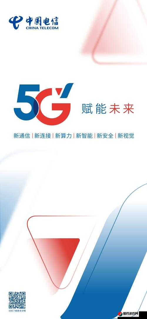 5G 网络：让 5G 天天精彩不断