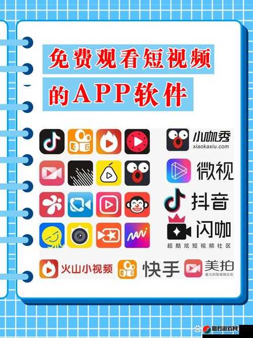 免费的短视频 app 大全下载苹果：热门短视频应用一网打尽