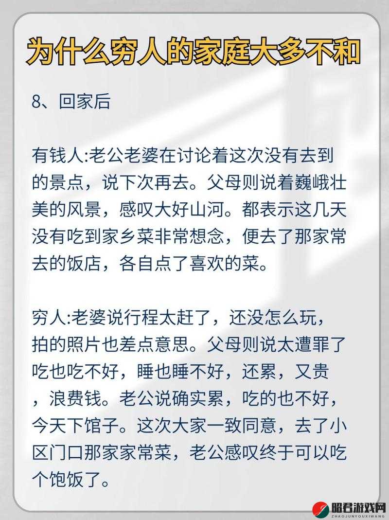 回娘家爸爸要求哪个引发的家庭情感思考