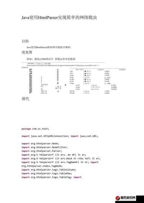 利用 Javaparser JDT parser 提高 Java 代码分析效率