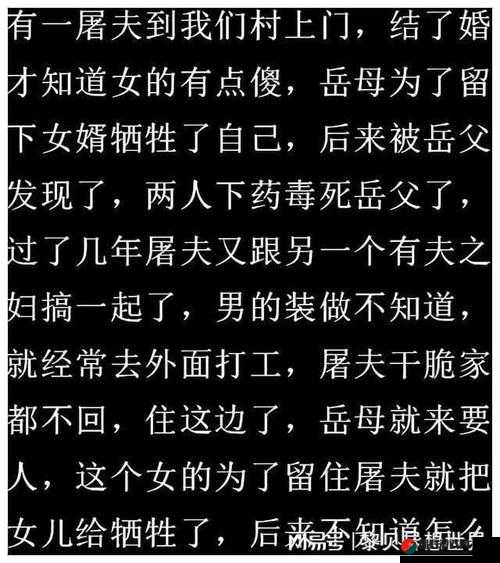 儿子的妻子中字头我是爸爸的女人：一段复杂关系的揭示与思考