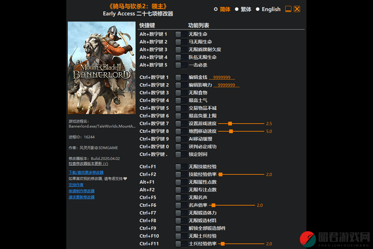 骑马与砍杀修改大全：涵盖全方位深度修改秘籍