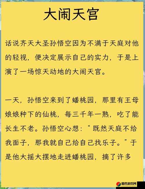 月光西游，天兵天将难挡英雄路，大闹天宫彰显非凡实力