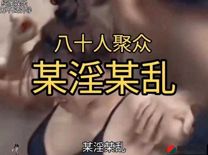 夜夜爽妓 77777：揭秘成人世界的激情与欲望