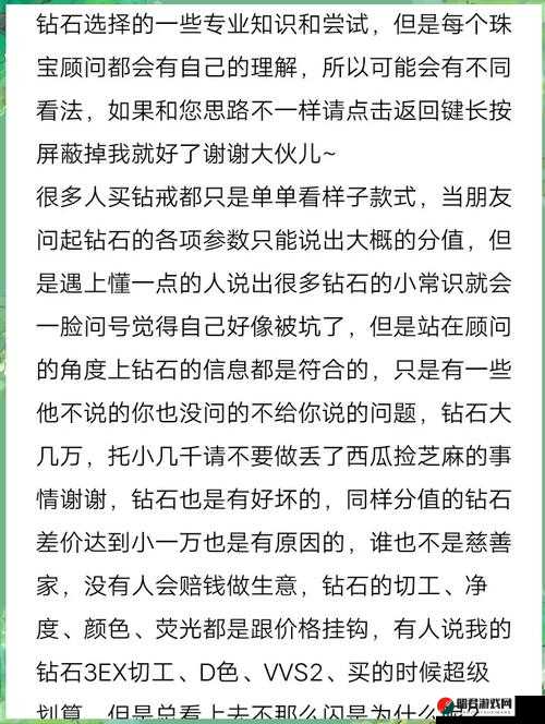 魔法禁书目录手游新手攻略，钻石最佳购买选择及推荐指南