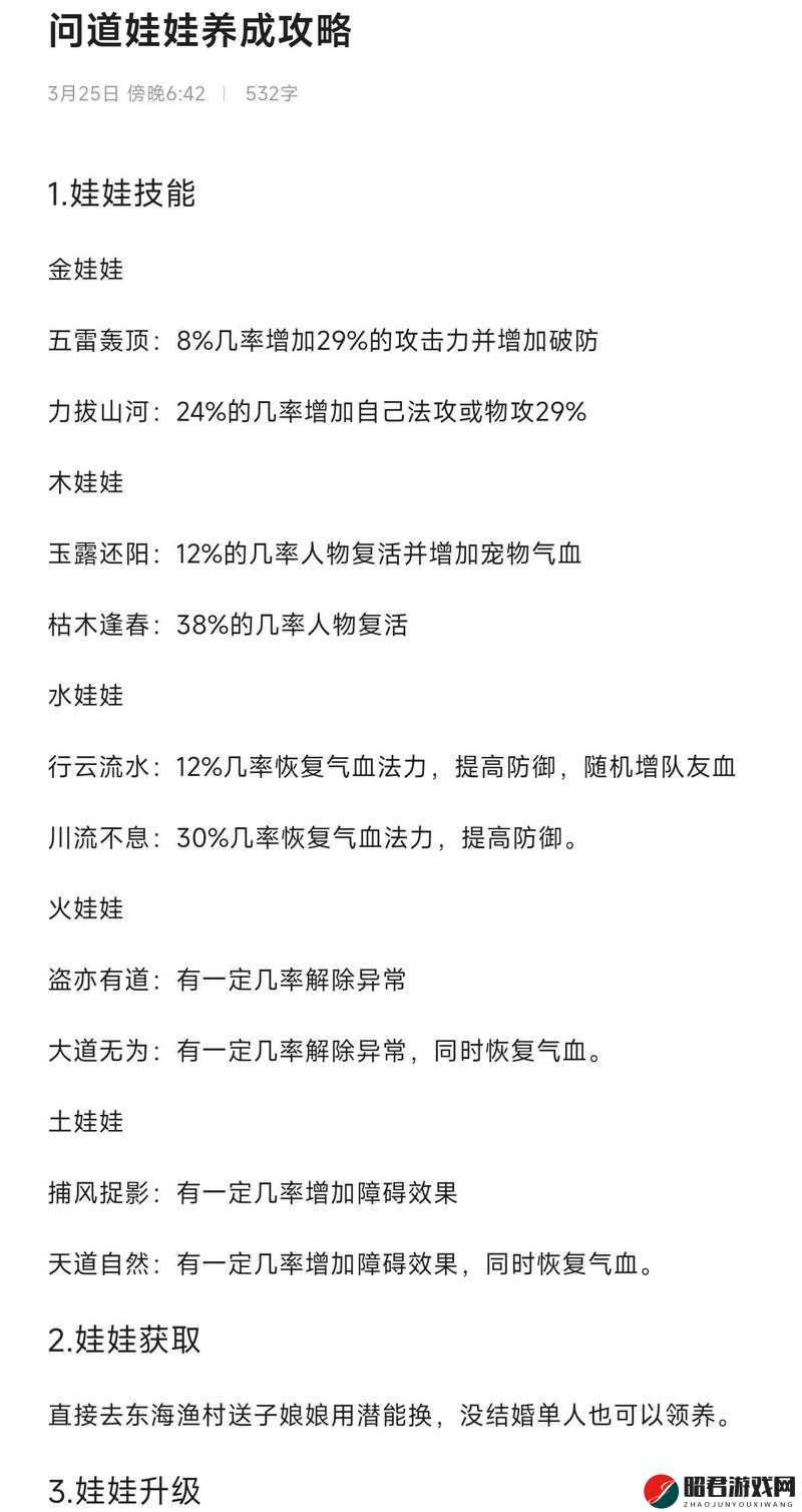 问道手游幻鹿角色全方位探索，技能属性及玩法深度解析揭秘