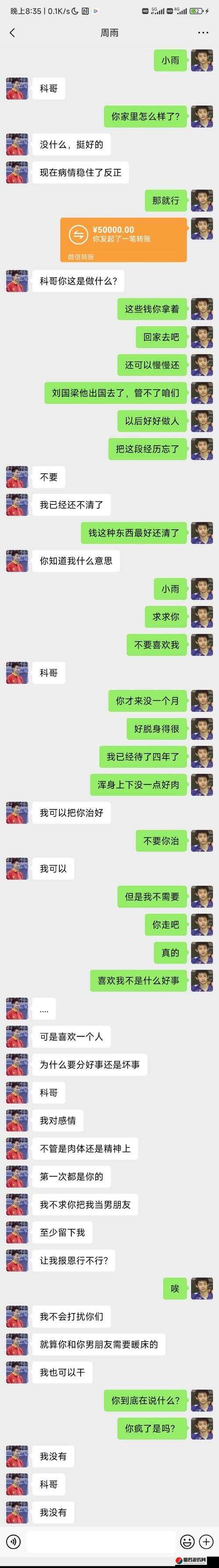 货车司机老周与赵青在车内窃窃私语引关注