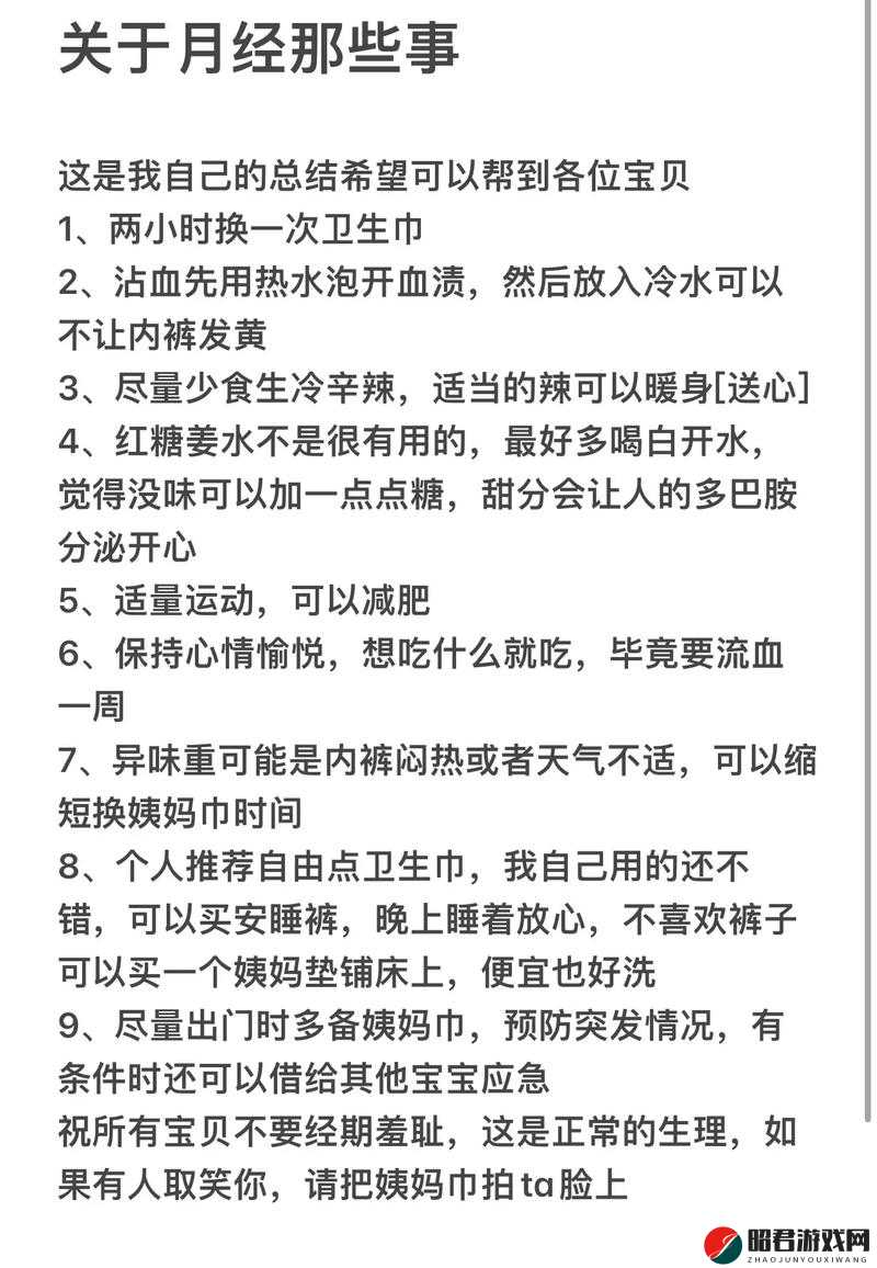 已满十八岁需记得带纸巾怎么办及相关注意事项