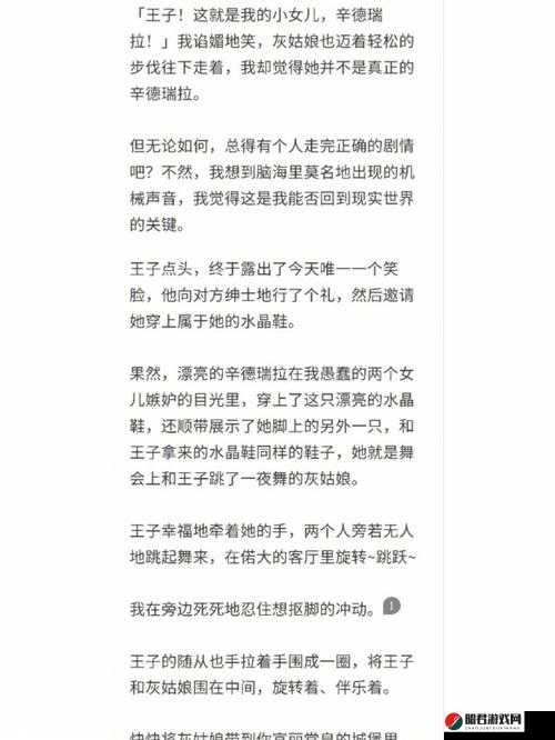 今天又在撩后妈的别样情感纠葛故事