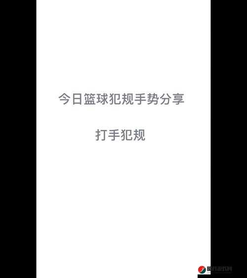 街头篮球手游勾手技能详解，使用方法、技巧介绍与实战应用