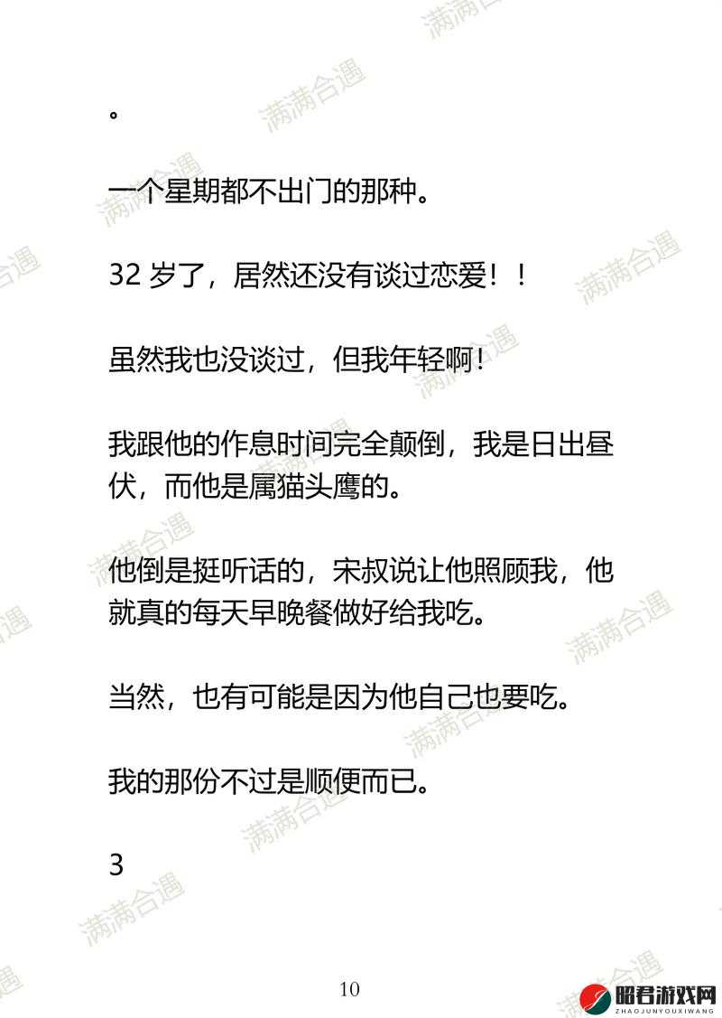 房东先生已第 6 次付房租啦