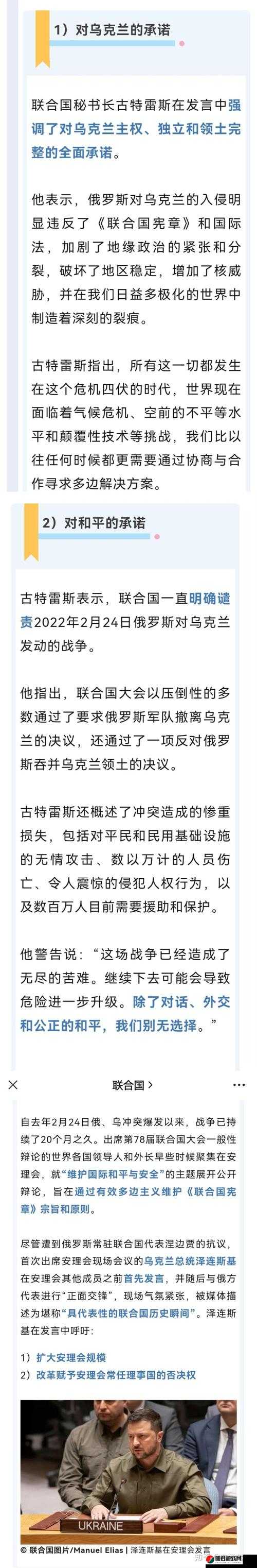 乌克兰 XXXXXLmedjyf 及其相关内容的详细分析与探讨