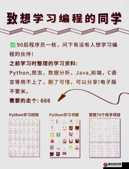 Python 人狗：探索它们在编程世界中的奇妙关联