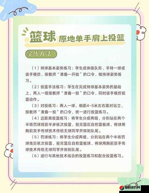 街头篮球手游背打后仰投篮高阶技巧，全面深度解析与应用指南