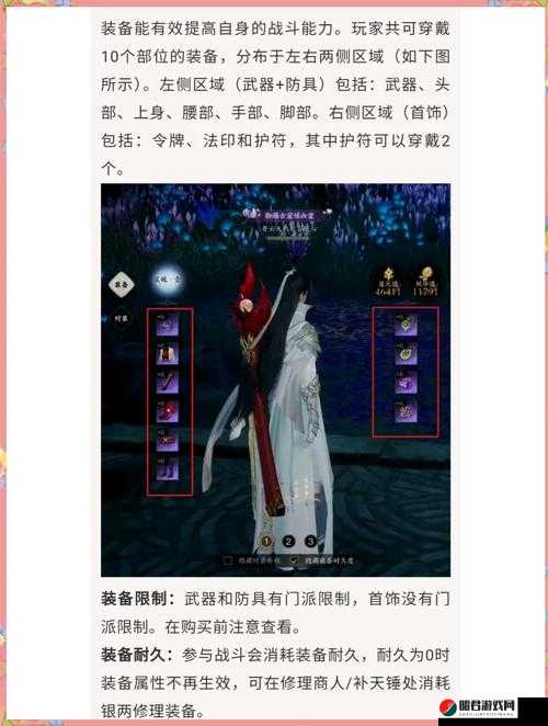 梦幻诛仙手游深度解析，夫妻任务比翼连枝全面指南