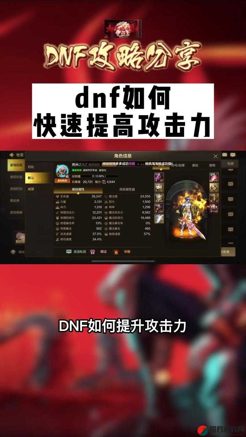 DNF手游玩家必看，全面解析战斗力提升攻略与技巧介绍