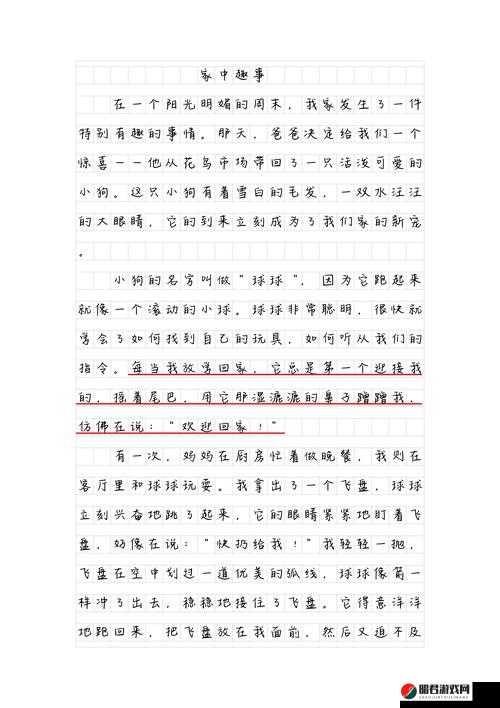 父母儿女一家狂全文免费下载：温馨家庭的情感纠葛