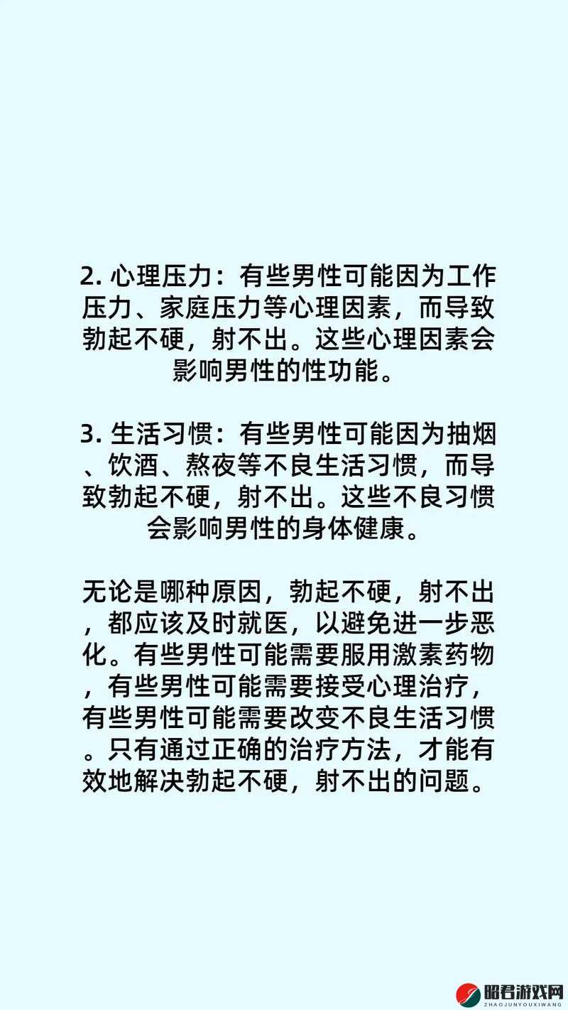 男生长时间不出来究竟是何原因引发的探讨