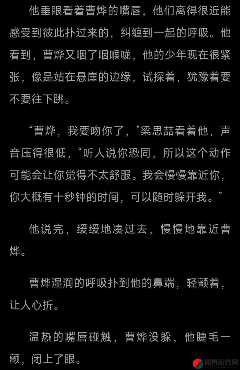 双男主每天都在挨龠中醒来：他们的命运将会如何走向