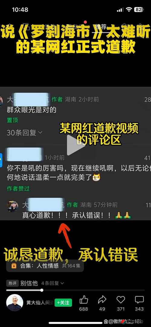 扣逼视频软件引发的一系列争议与思考