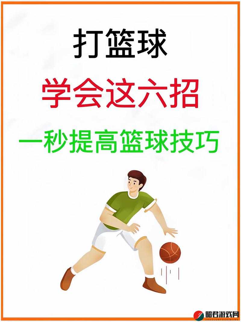 2025年蛇年新春街头篮球手游攻略，精准投篮入筐的绝妙技巧揭秘