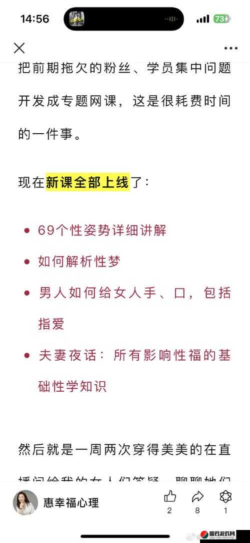 缓慢而有力地挺进：探索性爱的深度与激情