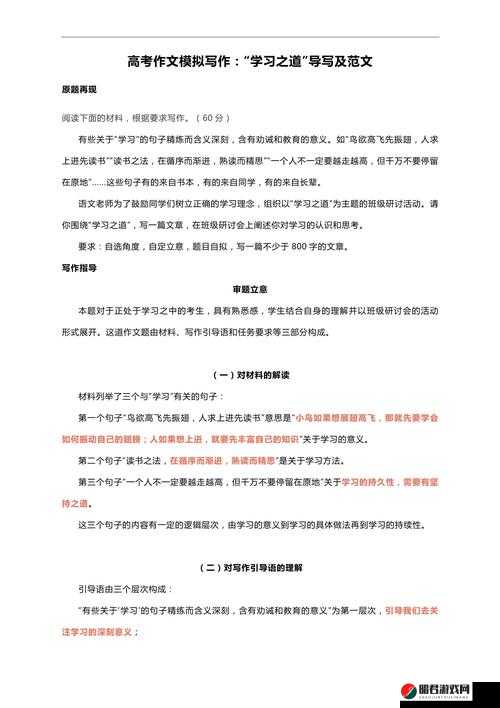 错一道题就往里面插一支笔作文：探讨这种独特学习方式的意义与影响