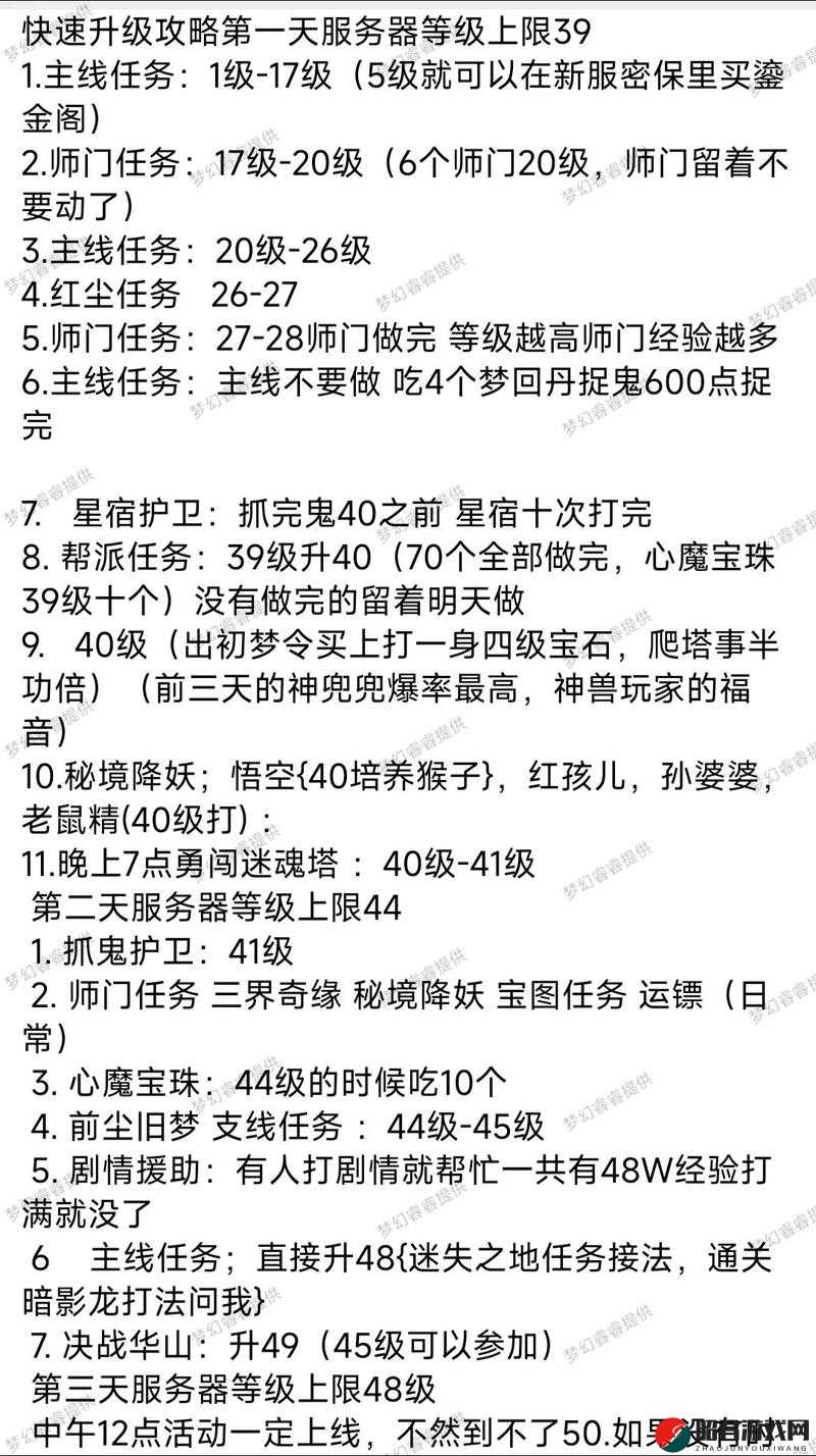 2025年蛇年新春攻略，梦幻诛仙手游快速升级秘籍，助你驰骋仙侠世界