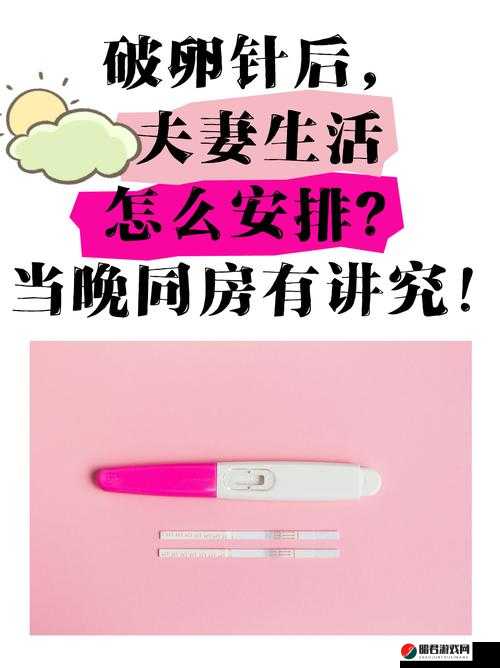 夫妻之间一晚上打几针：是一场婚姻持久战吗？