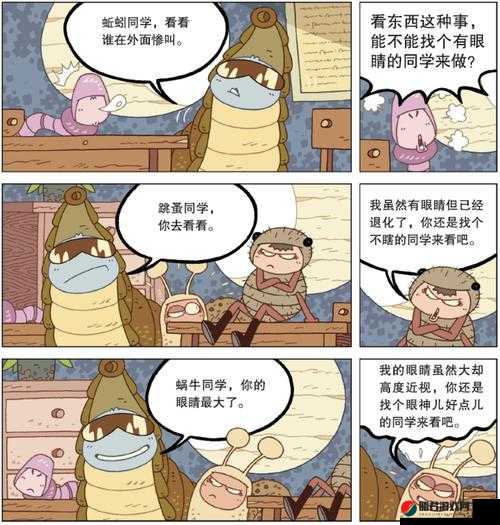 虫虫漫画免费观看在线漫画弹窗畅享精彩漫画世界