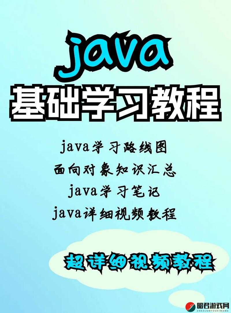 Javaparser 教师 HD 全新课程精彩呈现