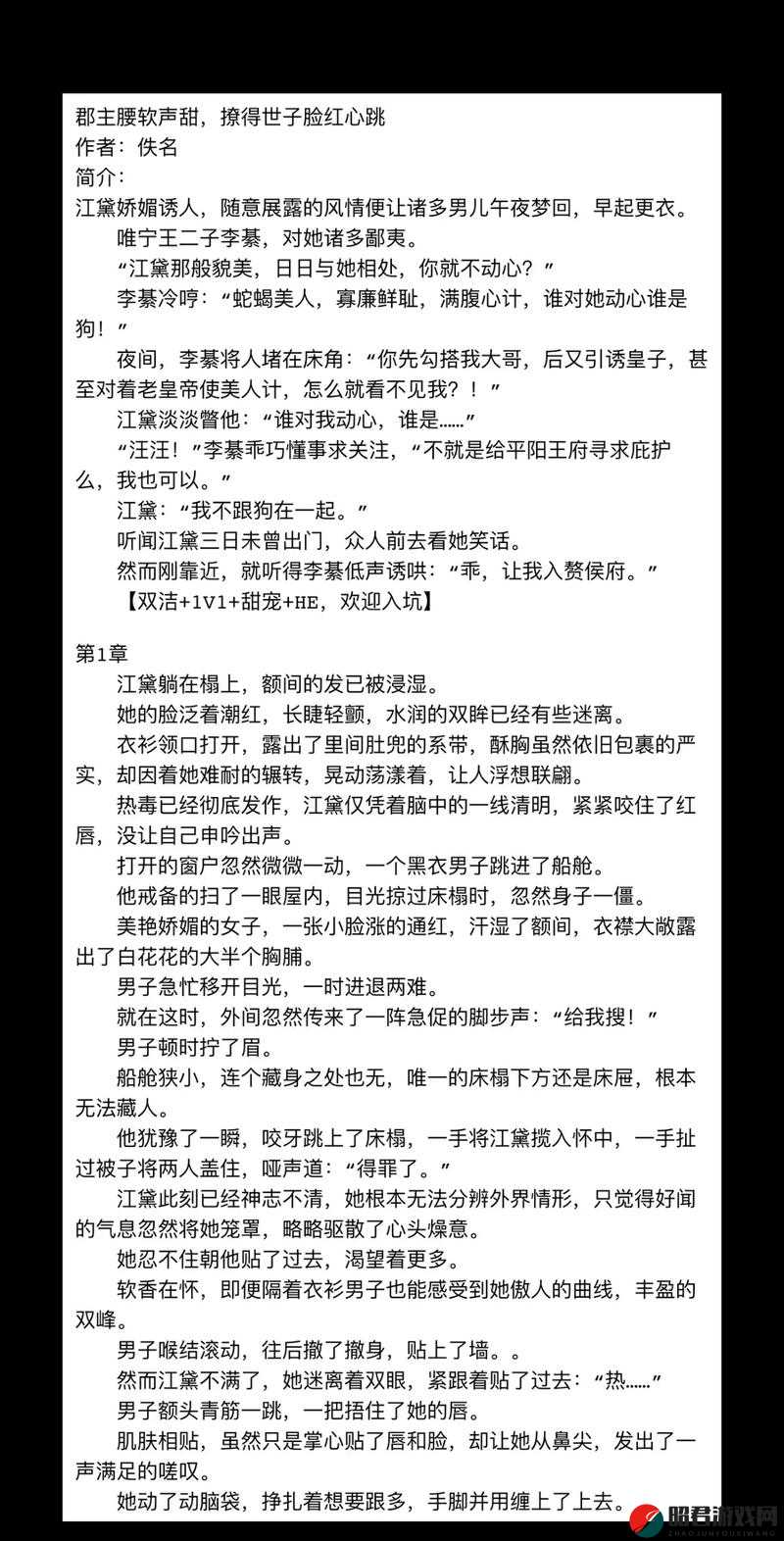 爽 躁多水 快 深 h 同桌小说：同桌的你让我欲罢不能