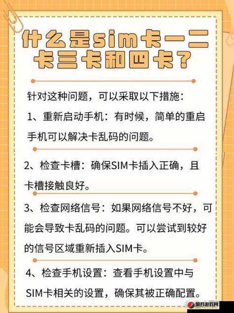 一卡二卡国产 3 卡 4 卡乱码相关内容大揭秘