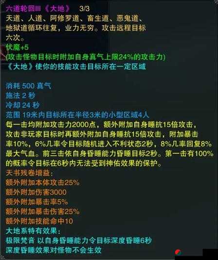 梦幻诛仙手游天音职业修炼加点攻略，全面解析与推荐方案